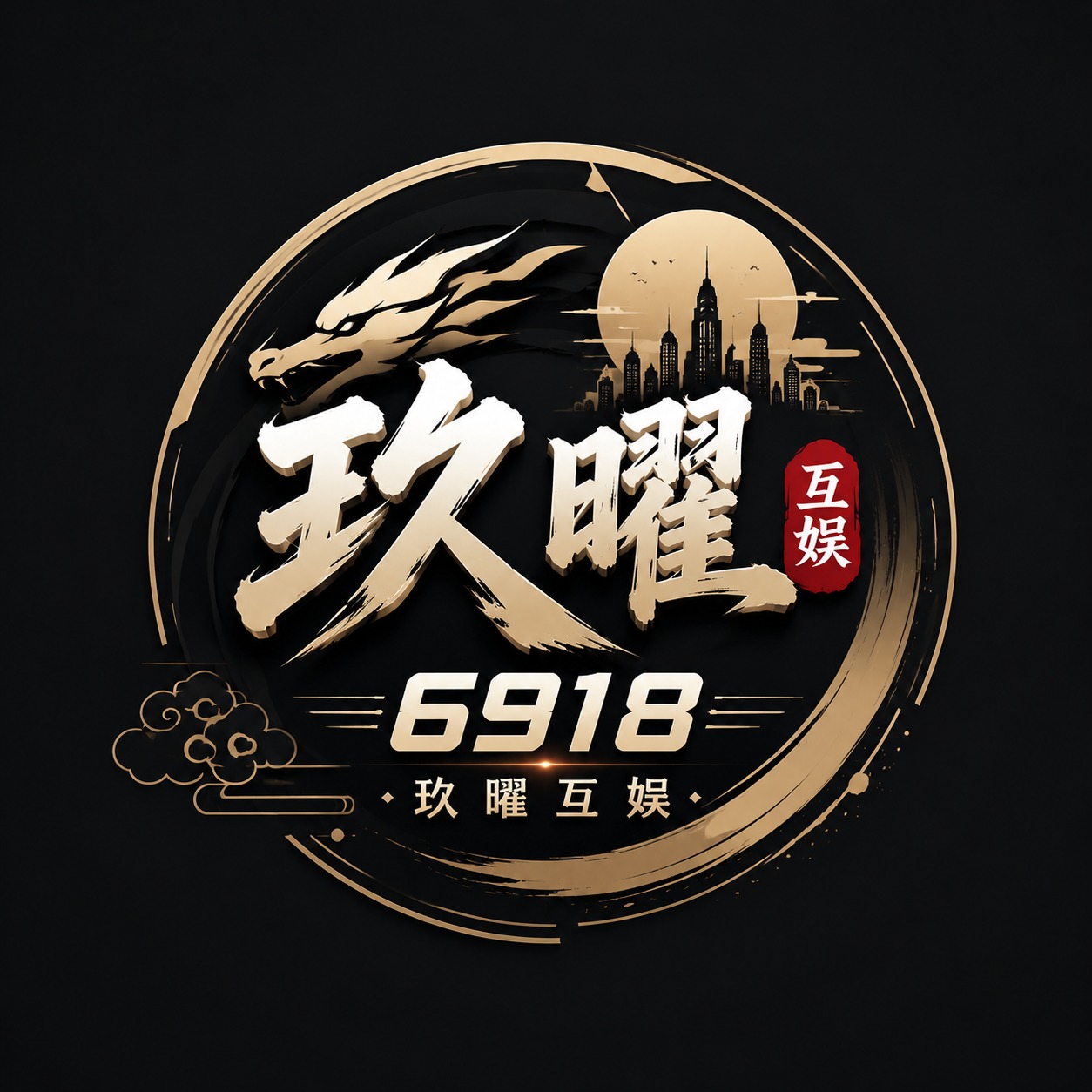 玖曜互娱